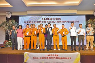 新北土石流防災 服務20年獲表揚