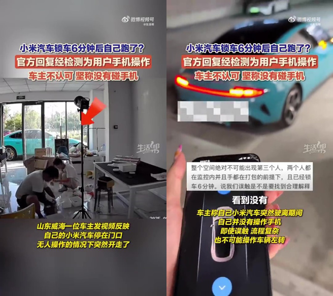 一位小米車主近日發布監控影片，聲稱愛車在無人操作的情況下，竟自行解鎖啟動，當著車主的面「主動駕駛」拂袖而去。（圖／翻攝微博）