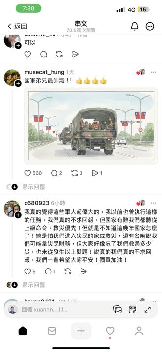 官兵掌聲中返回部隊   民眾、網友讚揚致謝
