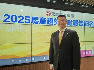  2025年預測再下修！葉凌棋：全年交易恐跌破27萬棟大關