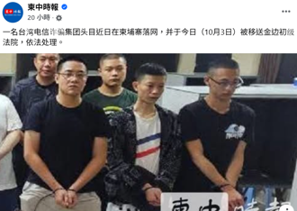 台灣籍「電詐首腦」柬埔寨遭逮！大規模洗錢逾3億 真實身分曝光