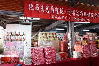 中秋送愛心！九華山地藏庵發贊普品 攜手嘉市府送溫暖