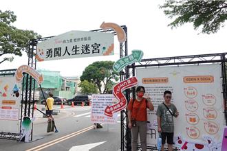 伊甸「無障礙生活節」 我們同一Team台南溫馨登場