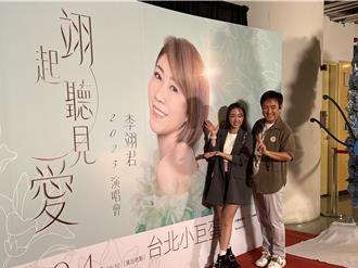 李翊君出道38年首攻蛋　開演前「牙」了：不要碰我！