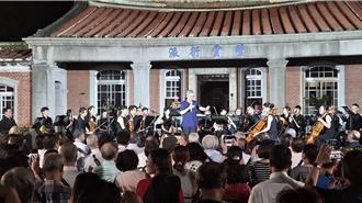 陈建仁出席黄家古厝音乐会   绿营执政高层齐缺席