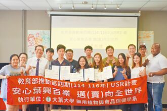 大叶大学助台湾茶 拓国际市场