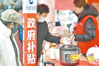 陸新補貼到位 促以舊換新顯效