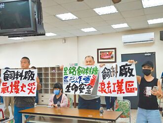 芳苑漢寶反飼料廠 憂成臭臭村