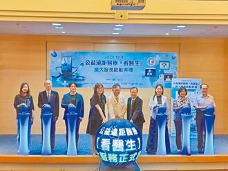 遠距醫療看醫生 前進東協10國