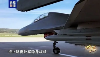 央視罕見披露殲-16「倒飛對峙」美F-35 退將曝幕後意涵