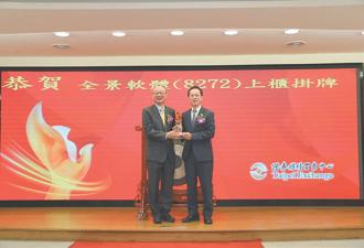 全景軟體10／7股東臨時會 新任獨董人選呼之欲出