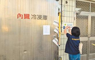 百威黑心豬腸流向高雄！業者：未流入市面、已銷毀