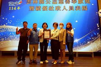 媚登峯莊雅清董事長助力雲林弱勢家庭與災後重建 獲雲林縣長張麗善頒發感謝狀