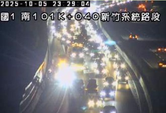 快訊》國1北上新竹系統前　4車連撞僅剩內線通行