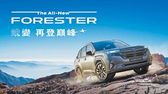 SUBARU FORESTER熱銷 優惠加碼