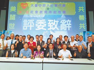 全國好人好事、教育楷模 146人獲獎