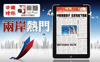 WTO會議 陸批美關稅戰致全球動盪