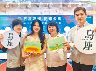 茶二代女孩 携阿里山茶跃金马