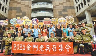 金門老兵召集令響起 邀戰友重聚英雄島