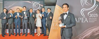 新光保全拿下亞太傑出企業獎 董座吳昕東獲頒卓越企業領袖獎