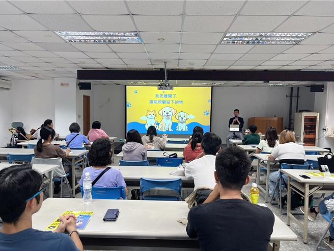 随着毛小孩被视为家庭成员，如何在饲主离世或无法照顾时，确保宠物获得妥善安置，成为日益受到关注的议题，高雄市动物保护处在世界动物日（10月4日）举办「好伴讲座－谁能照顾留下的牠？」专题活动，从生活与法律两大面向，探讨饲主如何为宠物安排未来照护。（高雄市农业局提供／林雅惠高雄传真）