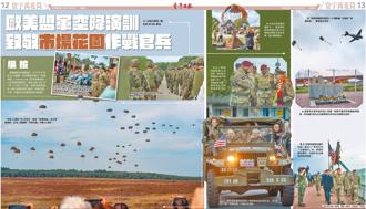 【寰宇萬花筒】歐美盟軍空降演訓  致敬「市場花園」作戰官兵