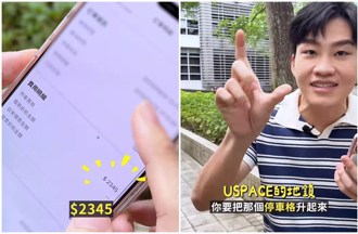 停車費2345元！Joeman收訊息驚呆　「離場疏忽」自嘲盤子