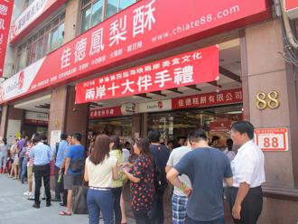 鳳梨酥整箱被阿北搬走 佳德高EQ喊話  5.6萬網友按讚