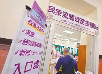 流感迎高點 疫苗接種破百萬劑