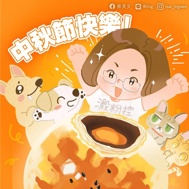 前总统蔡英文今天在脸书贴出一张写有「淀粉控」的图卡，并向铲子超人与志工致谢，「在这个特别的节日，选择用这样的方式，与花莲人站在一起，团结一心。」（摘自蔡英文脸书）