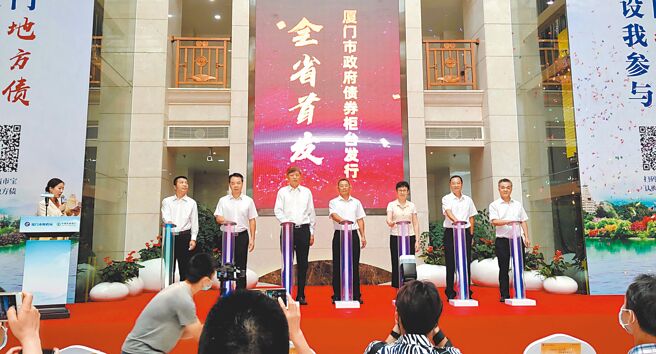 在大陆地方债务问题日益凸显当下，贵州与云南债务状况备受关注。图为首笔厦门市政府债券在中国农业银行厦门市分行销售。（中新社）