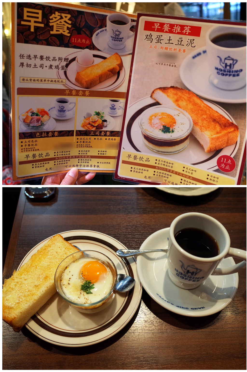 星乃珈琲店的早餐套餐，走的是份量適中的簡餐風格。(東尼叔 攝)