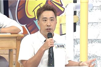 余祥銓爆婚前情史　認日本女生「那件事服務非常強」