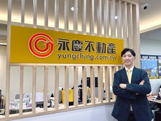 谭隆华看中联卖制度加盟永庆不动产 2年内缔造1,300万元业绩