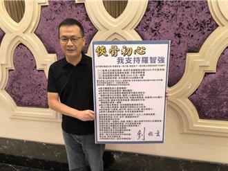 藍營黨魁競爭！羅智強感謝劉兆玄力挺、張亞中拜會盧秀燕