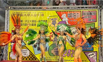 全台最大藝術遊行！汐止2025夢想嘉年華周末登場