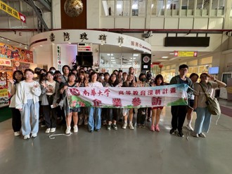 傳產創新與文化再生 南華大學企業參訪拓展學生職涯視野