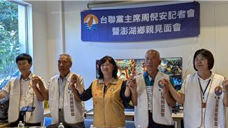 搶澎湖下屆立委席次  台聯黨主席周倪安跨海親征