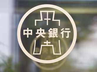 9月外匯存底止跌回升  首度突破6000億美元創新高