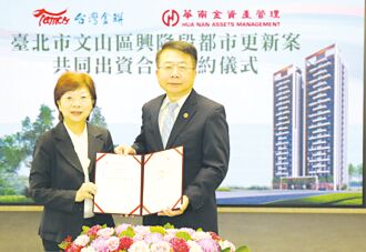 台灣金聯 推首例公股都更