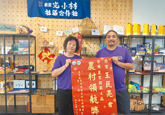 高雄唯一 王民亮获农村领航奖