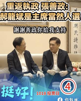 張善政表態挺郝　讚行事作風穩健