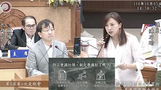 防灾责任谁扛？陈乃瑜批民政局推责 局长反击「别误导视听」