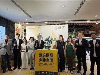 國發會偕家樂福 地方創生進軍通路！首站登台北101超市