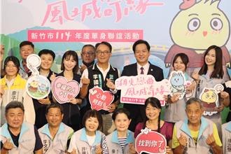 竹市府聯誼出招！「風城戀愛三部曲」助單身男女 首對結婚送鑽戒