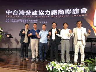 中台灣營建協力廠商聯誼會 打造產業量販平台新模式