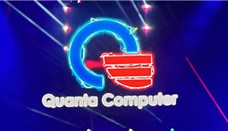 廣達9月、第3季營收創同期新高 第4季伺服器出貨可期