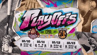 中職》季後挑戰賽猿獅10日開打！賽程、門票、轉播一次看