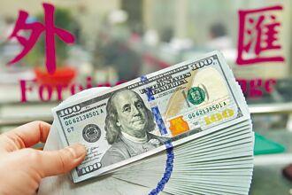外匯存底衝破6千億美元