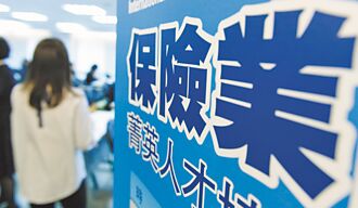 監理新制－從RBC到ICS 2.0：正確解讀壽險監理新制